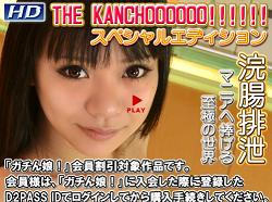THE KANCHOOOOOO!!!!!!,ガチん娘！